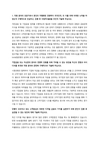 2022 상반기 농협은행 6급 합격 자소서