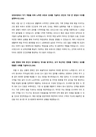 2022 상반기 한국산업단지공단 합격 자소서