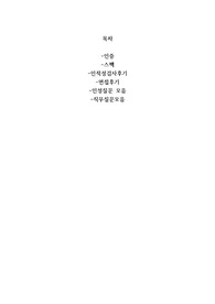 2024강동경희대학교병원 신규간호사 면접질문 및 면접후기 최합인증 이 자료 하나만 봐도 충분.