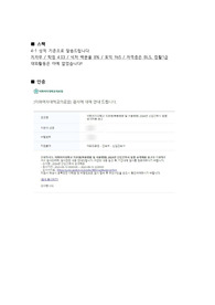 2024 이화여대병원 신규간호사 합격자소서 인증O