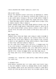 한진해운 재무직 합격자소서
