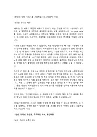 한진해운 경영지원직 합격자소서