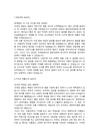 한진해운 영업관리직 합격자소서