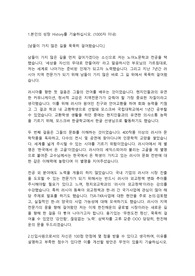 한진해운 해외영업직 합격 자기소개서