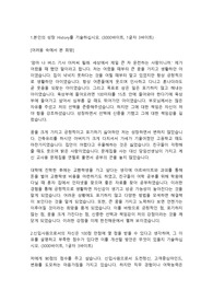한진해운 해운직 합격자소서