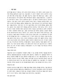 ㅁㅅㄷ생명윤리 과제