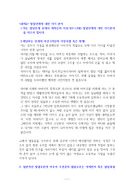 인행사 아동기 자기분석 보고서