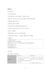 아동간호학 간호과정(사례있음, 위장관운동 기능장애, 전해질 불균형 위험)