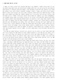 영화 69세 감상문 노인간호학 노인에 대한 시사점