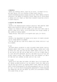 기본간호학 VRE 보고서, 정의, 원인, 증상, 치료방법,통계, 전파경로, 접촉주의, 예방대책
