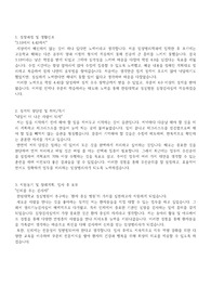 2023 평촌 한림대성심병원 합격자소서