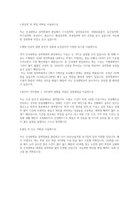 건국대학교 편입학 경제학과 학업계획서
