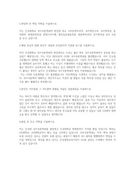 건국대학교 편입학 국어국문학과 학업계획서
