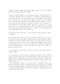 한국민속촌 자기소개서