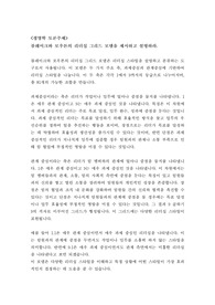 [토론 A+] 블레이크와 모우튼의 리더십 그리드 모델을 제시하고 설명하라.
