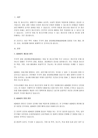 아동청소년기에 나타날 수 있는 정신건강문제 중 하나를 골라서 개념(정의), 원인, 증상, 치료법을 서술하시오.