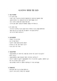 신규간호사+병원별+면접질문+리스트