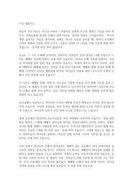 주일 대표기도2