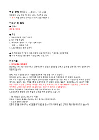 대전대학교 간호학과 일반편입 최초합 완벽복원 (+학교 특징 및 기출문항 포함)