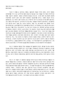 영화로 보는 강박장애 [이보다 더 좋을 순 없다]  독후감