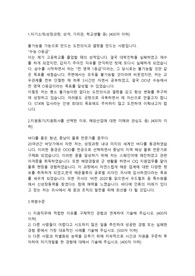 팬오션 해외영업직무 합격 자기소개서