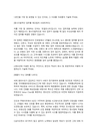 팬오션 해외영업직 합격자소서