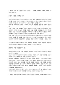 팬오션 일반영업직 합격자소서