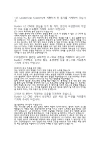 LG CNS 통계직 합격자소서
