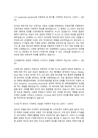 LGCNS 시스템분석직 합격자소서