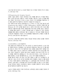LGCNS 임베디드직 정규직 합격자소서