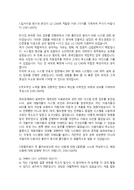 LGCNS 임베디드직 합격자소서