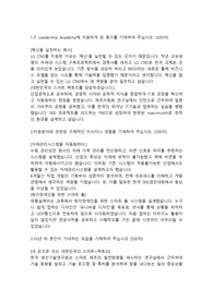 LGCNS 정보통신,IT직무 합격자소서