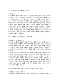 KCC 생산관리직 인턴 합격자소서 입니다