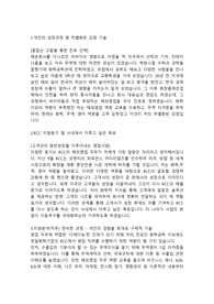 KCC 일반영업직 합격자소서
