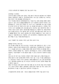 KCC 품질직무 합격자소서