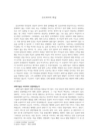 유토피아의 현실 - 소설 &quot;멋진 신세계&quot;를 참고하여