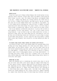 바람계곡의 나우시카 감상문