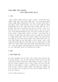 성공과 실패의 조화의 필요성