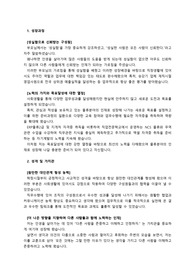 SY에너지 (에스와이에너지) 최종합격 자기소개서_자소서 전문가에게 유료첨삭 받은 자료입니다.