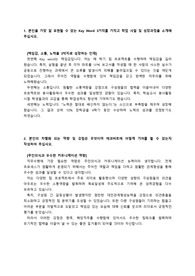 태영그룹계열사_에코비트_기계설비직무_최종합격 자기소개서_자소서 전문가에게 유료첨삭 받은 자료입니다.