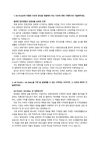 AK플라자 AK몰 영업관리_최종합격 자기소개서_ 자소서 전문가에게 유료첨삭 받은 자료입니다.