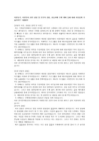 기계공학과 자기소개서[한국전자통신연구원]