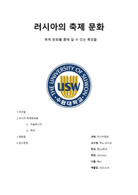 러시아의 축제 문화