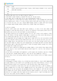 영아의 신체,인지,사회,정서 발달을 기술하고, 영아의 발달을 최적화할 수 있는 교사의 역할에 관해 기술하세요.