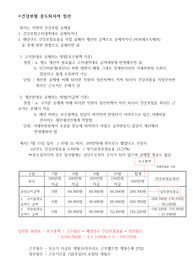 건강보험 중도퇴사자 정산