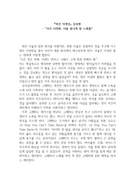 비긴어게인 감상평