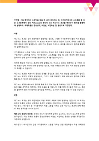 축구경기에서 스핀킥을 찼을 때 공이 휘어지는 것, 야구경기에서의 스크루볼 등 모든 구기종목에서 공의 커브(curve)의 원인이 되는 마그누스 효과를 베르누이 원리를 활용하여 설명하라. 유체흐름은 정상상태, 비점성, 비압축성 및 등온으로 가정한다.