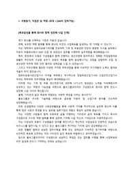볼보그룹코리아 생산직 (기계조립)_ 최종합격 자기소개서_ 자소서 전문가에게 유료로 첨삭 받은 자료입니다.
