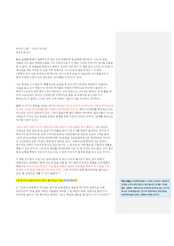 부자의 그릇 - 이즈미 마사토 독후감, 서평, 느낀점, 핵심요약