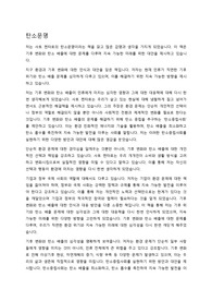 사토 켄타로의 탄소문명 독후감 입니다.